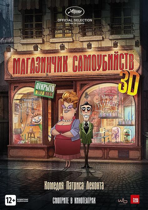 «Магазинчик самоубийств 3D » 
 2024.04.26 08:24 бесплатно на русском языке смотреть онлайн.
